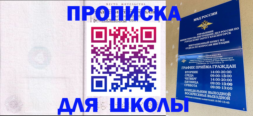 временная регистрация госуслуги в Подольске